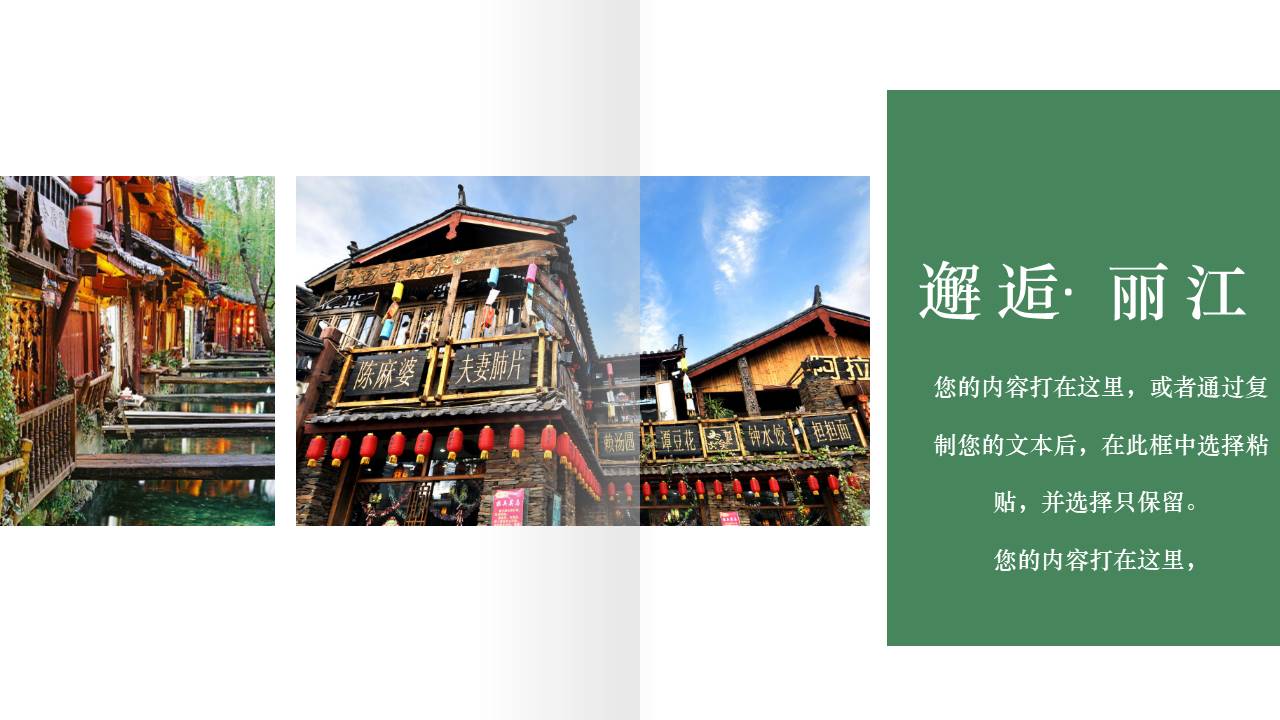 旅游画册 (37).pptx
